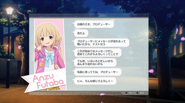 THE IDOLM@STER STARLIT SEASON - Anzu's E-mail screenshot 1