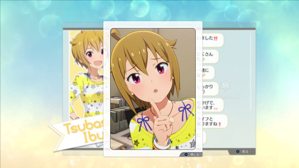 THE IDOLM@STER STARLIT SEASON - Tsubasa's E-mail — скриншот 2