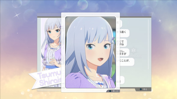 THE IDOLM@STER STARLIT SEASON - Tsumugi's E-mail — скриншот 2