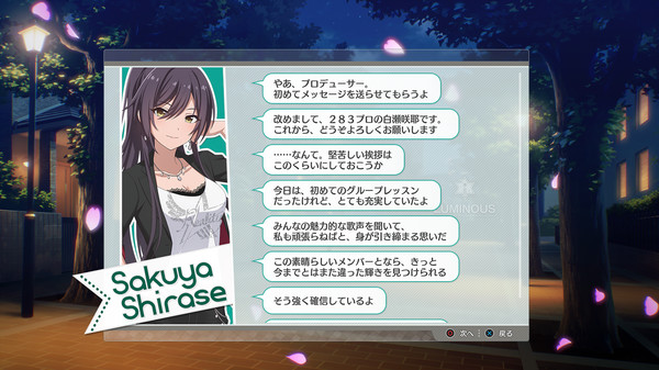 THE IDOLM@STER STARLIT SEASON - "Shiny Colors" E-mail Bundle screenshot 2