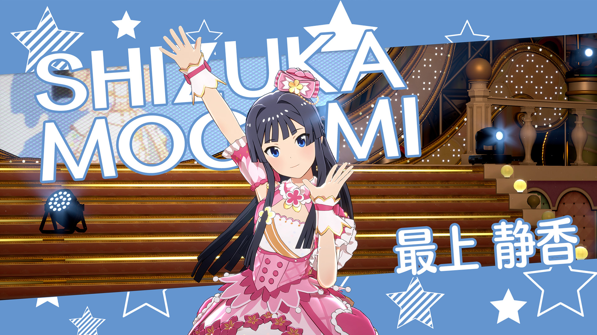 Save 20% on THE IDOLM@STER STARLIT SEASON - 