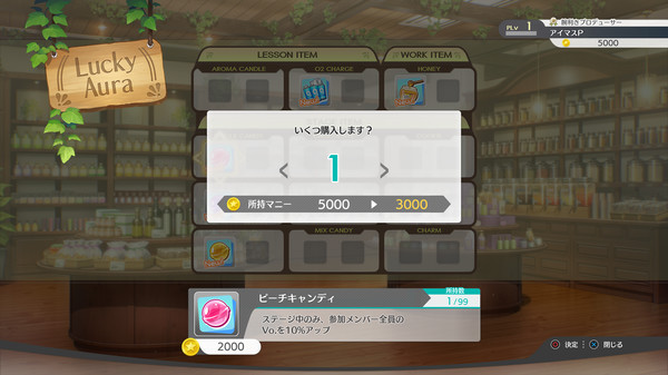 THE IDOLM@STER STARLIT SEASON - Special Item Bundle #01 screenshot 1