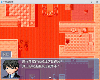 中年失业模拟器-第3季 screenshot 2