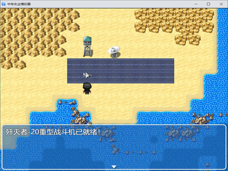 中年失业模拟器-第3季 screenshot 8