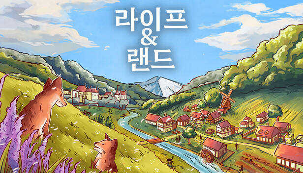 라이프 &amp; 랜드