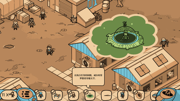Looking for Aliens-游戏截图