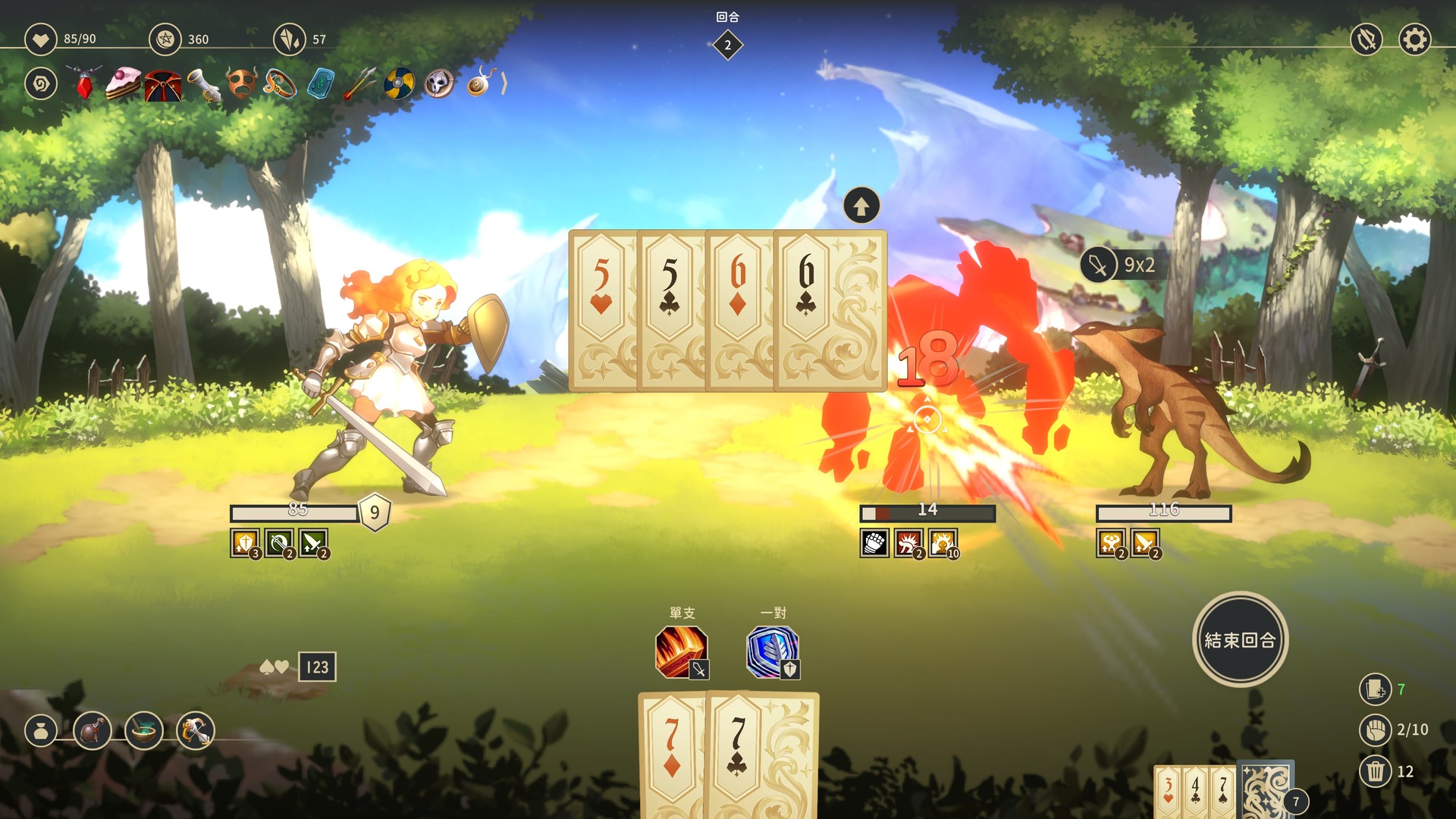 screenshot of 星詠之詩 Playtest 9