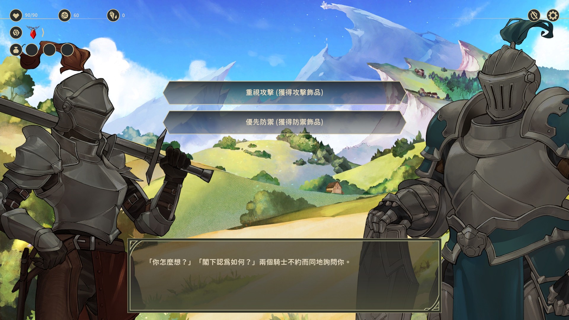 screenshot of 星詠之詩 Playtest 10