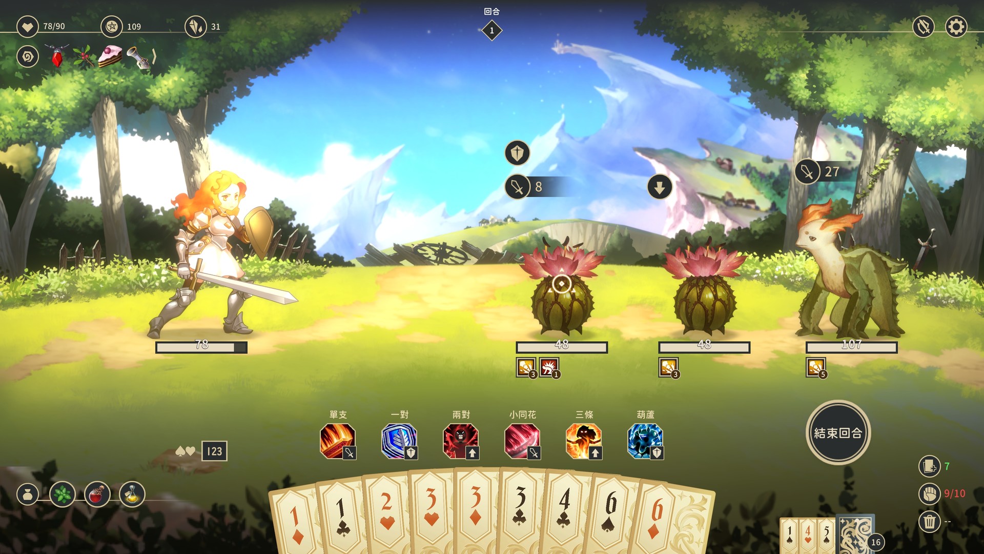 screenshot of 星詠之詩 Playtest 7