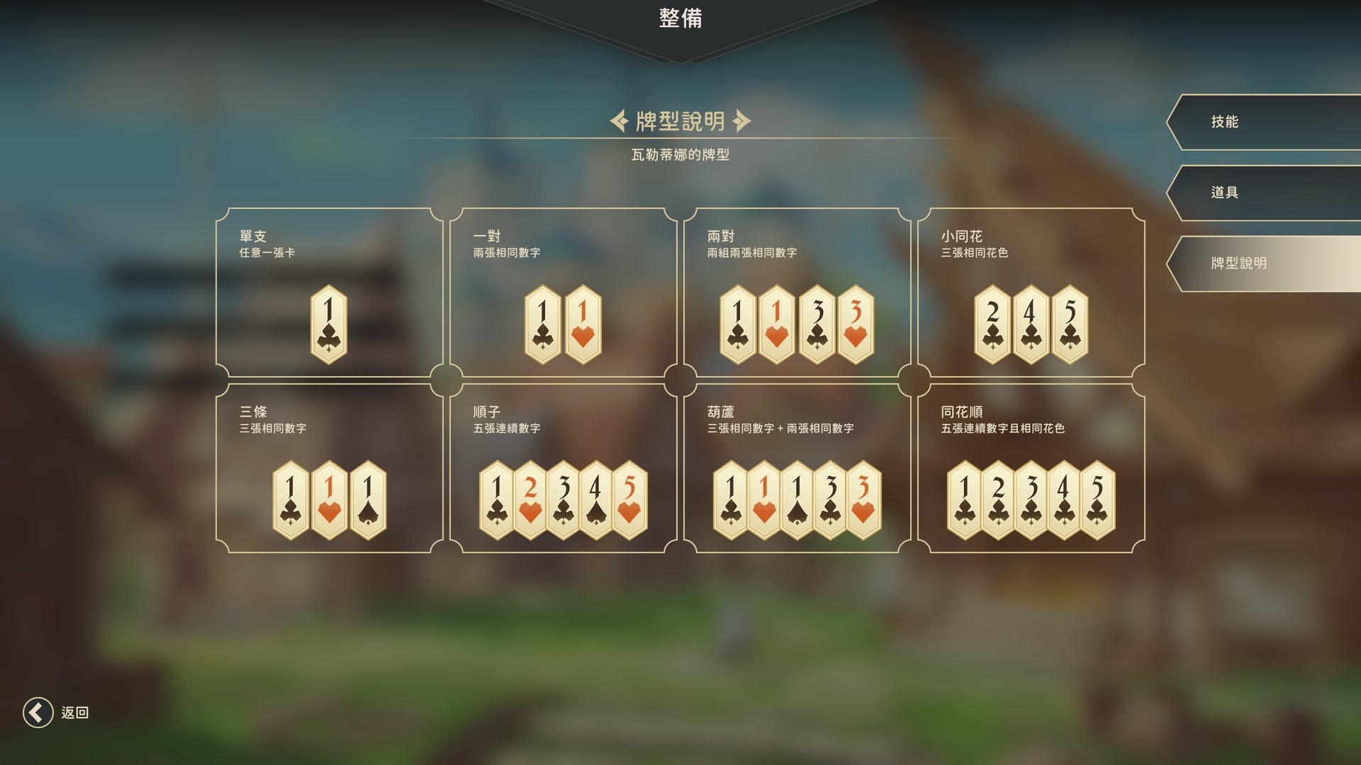 screenshot of 星詠之詩 Playtest 2