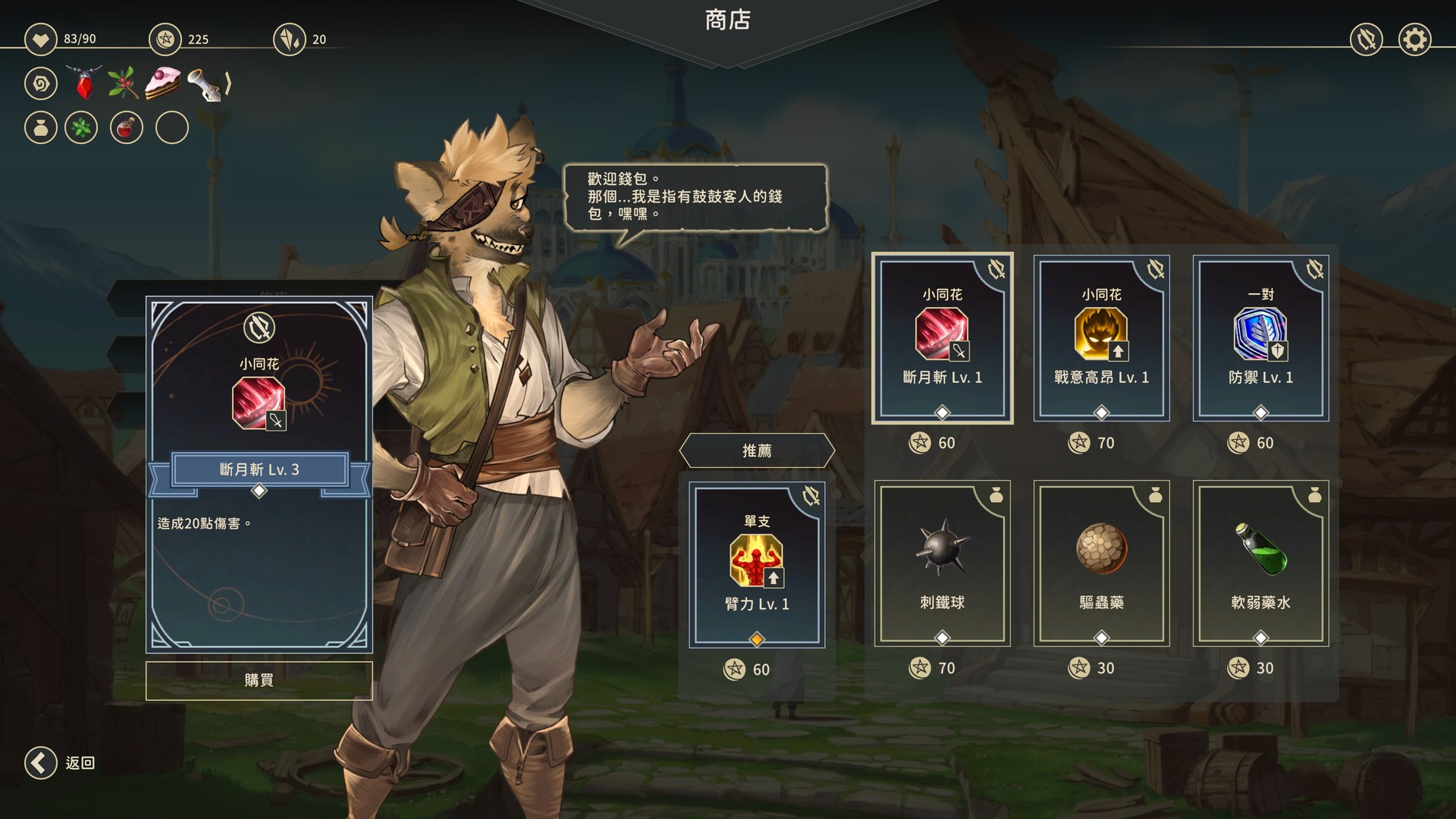 screenshot of 星詠之詩 Playtest 11