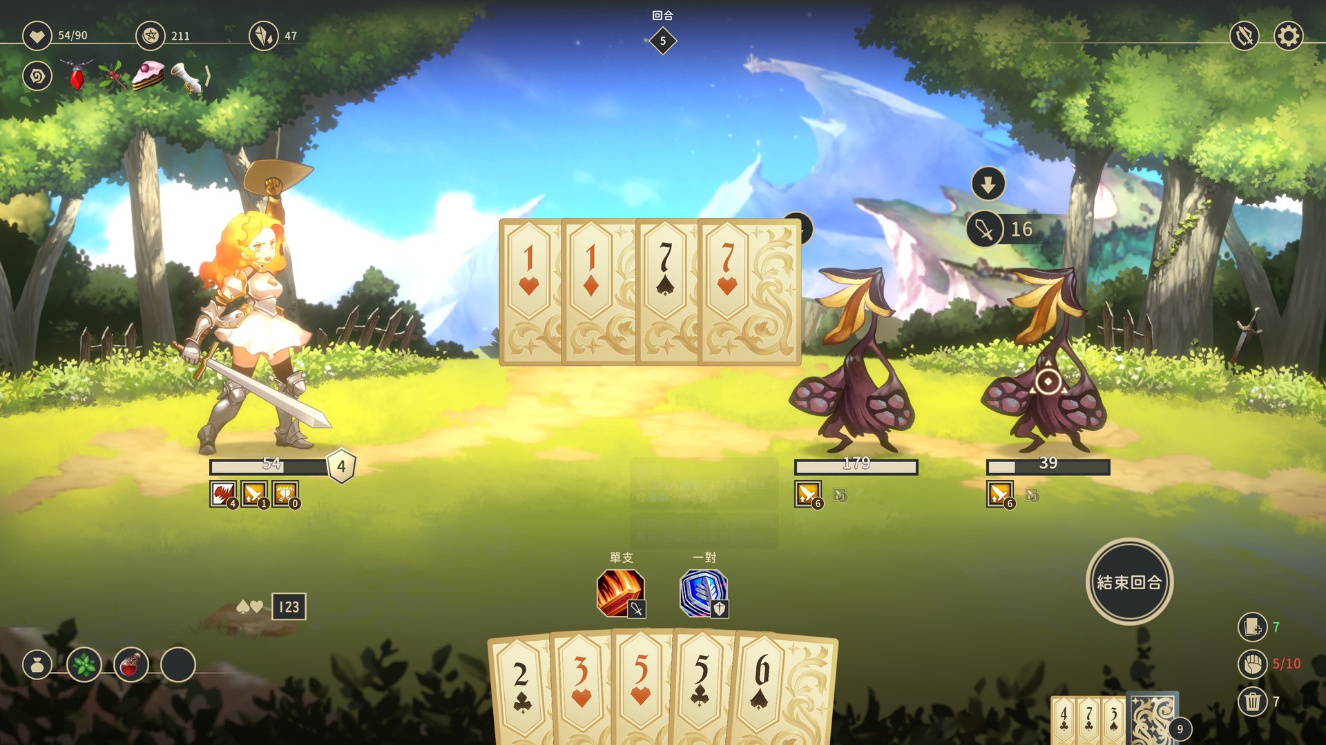 screenshot of 星詠之詩 Playtest 8