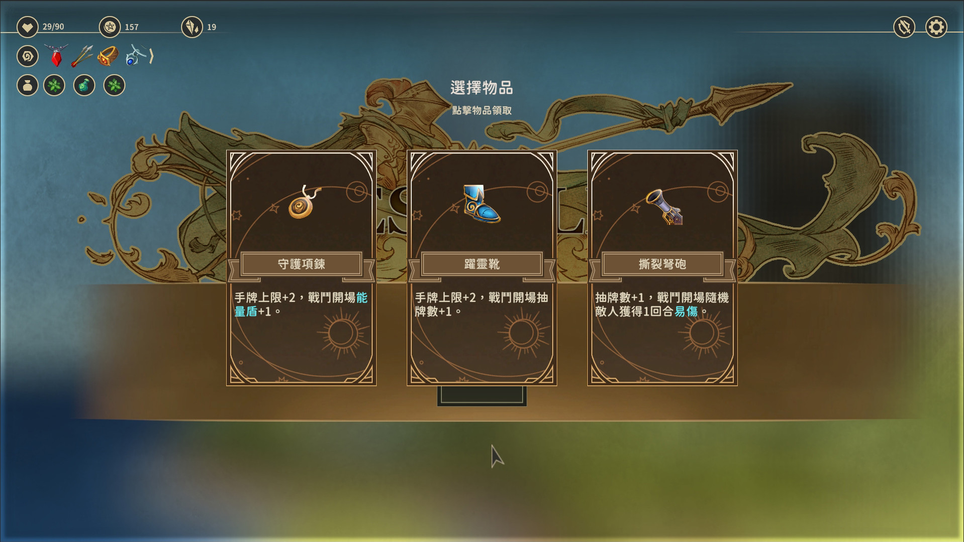 screenshot of 星詠之詩 Playtest 5