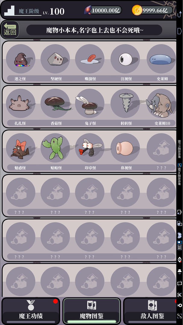 #5. Selfmade Devil (Steam) di: 双星骑