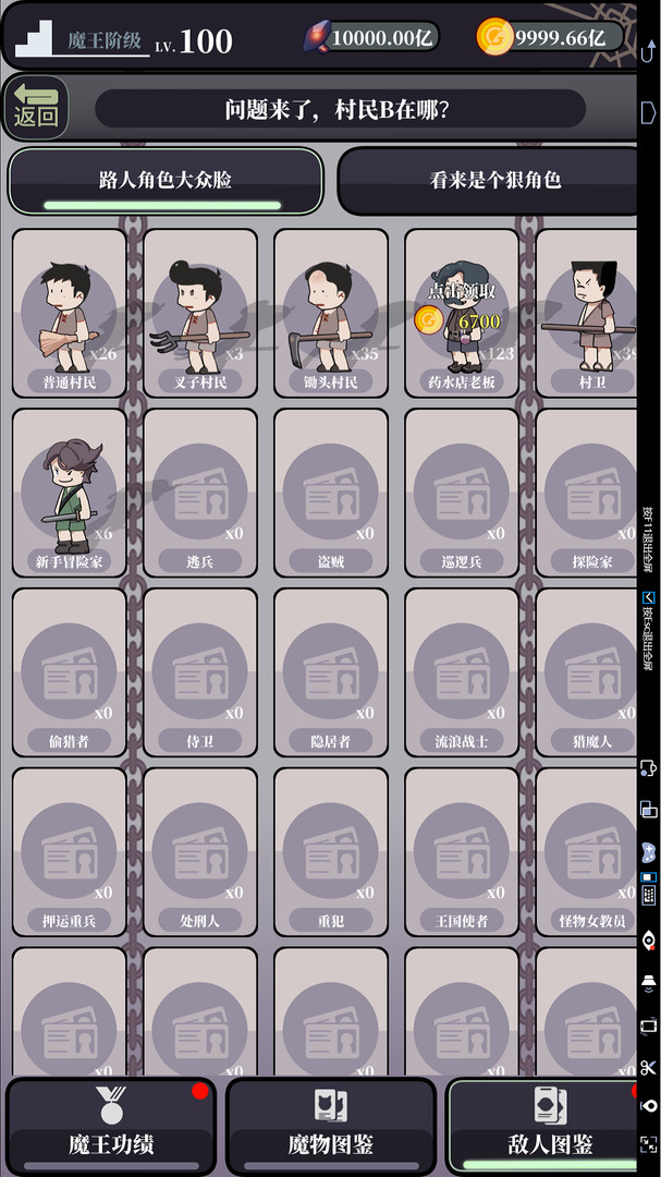 #6. Selfmade Devil (Steam) di: 双星骑