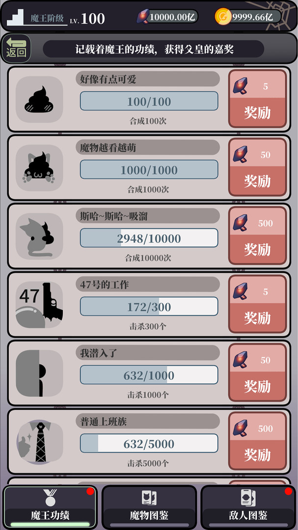 #2. Selfmade Devil (Steam) di: 双星骑