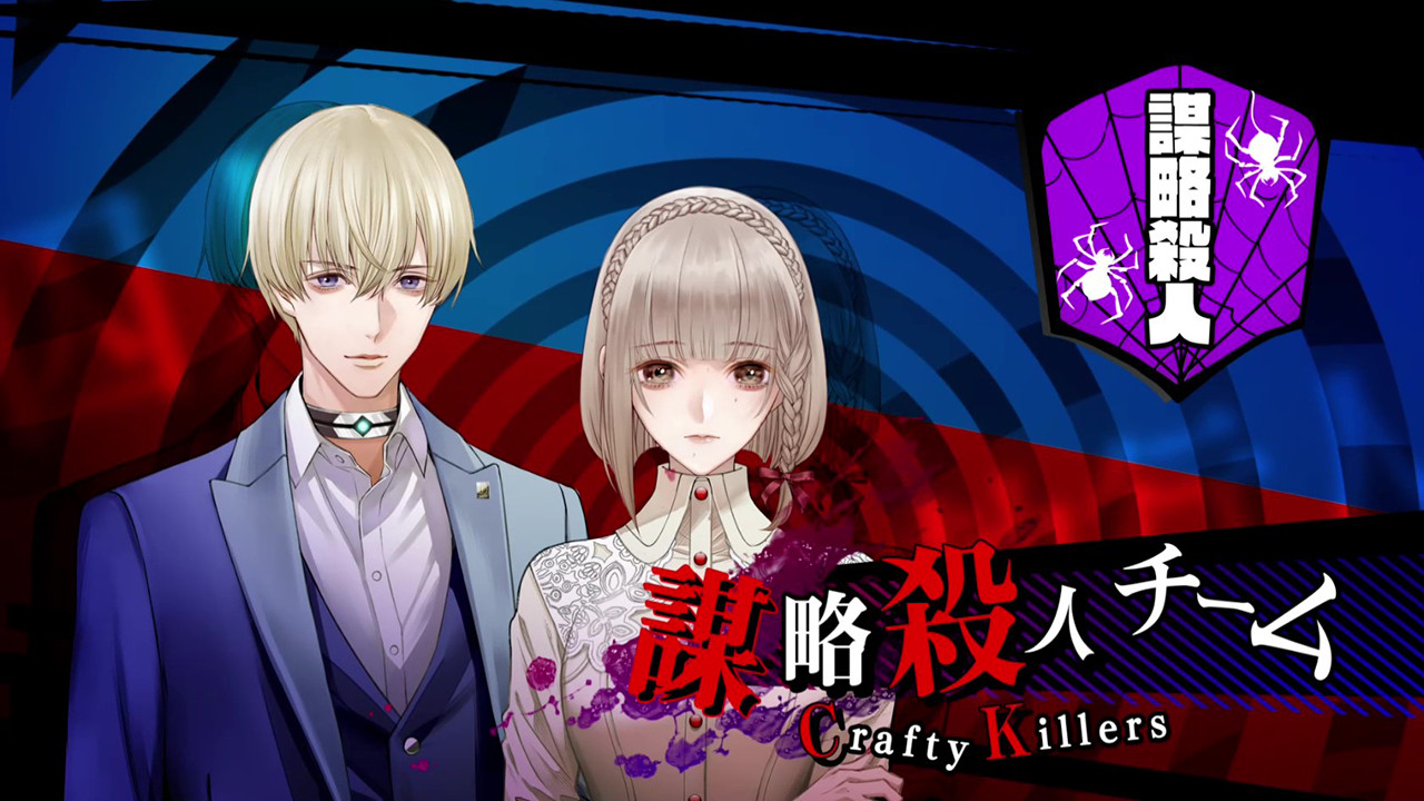 Yurukill: The Calumniation Games screenshot #12