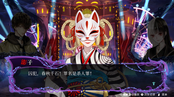 冤罪执行游戏Yurukill-游戏截图