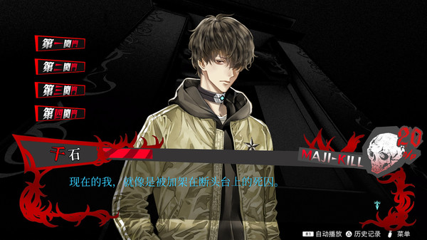 冤罪执行游戏Yurukill-游戏截图