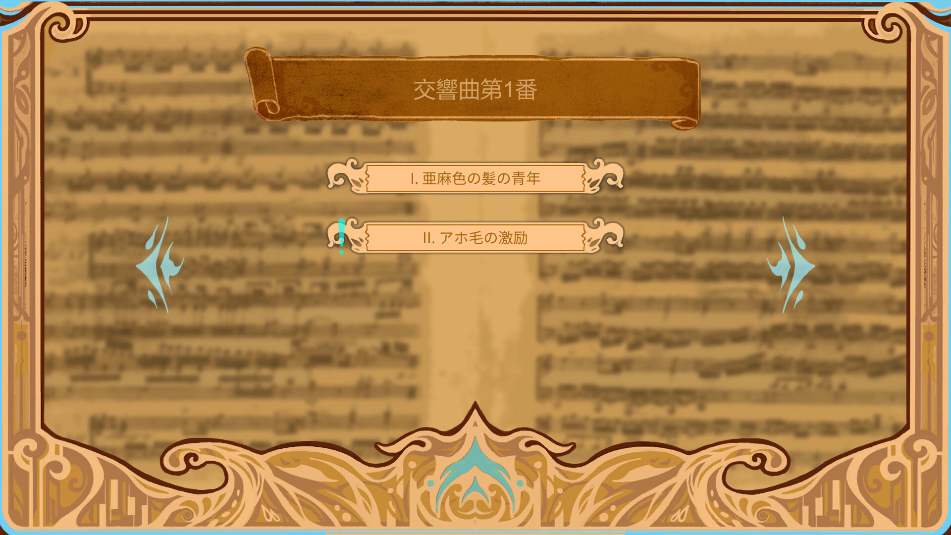 screenshot of 白鍵上のコンチェルト 10