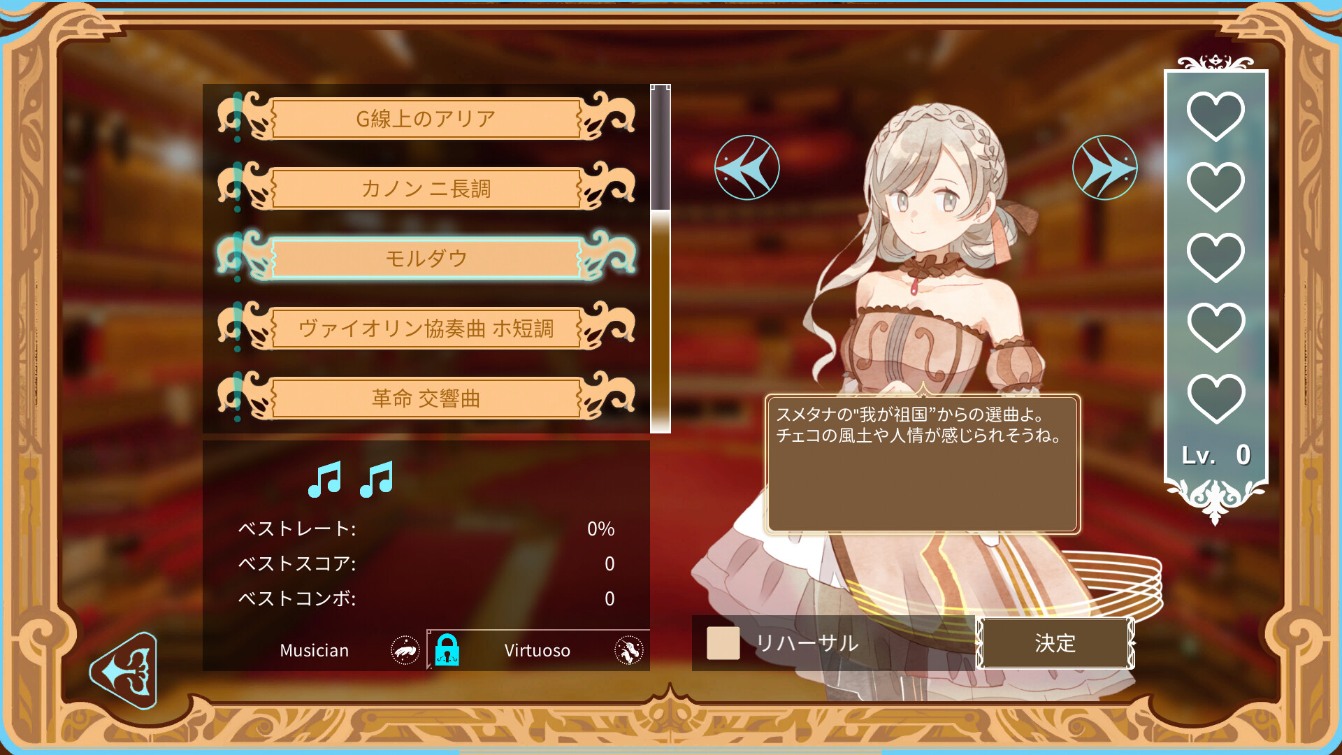 screenshot of 白鍵上のコンチェルト 1