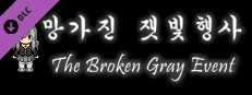 Students' horrible stories FIN - Broken gray event game capsule image