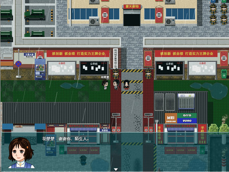 Screenshot z 靖之元：东海