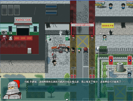 Screenshot z 靖之元：东海