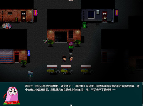 Screenshot z 靖之元：东海