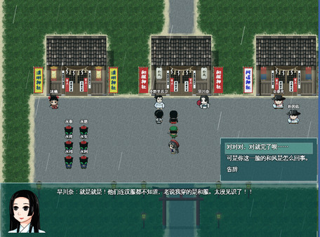 Screenshot z 靖之元：东海