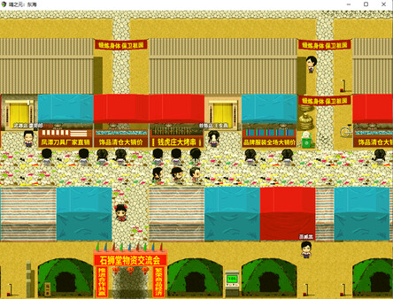 Screenshot z 靖之元：东海