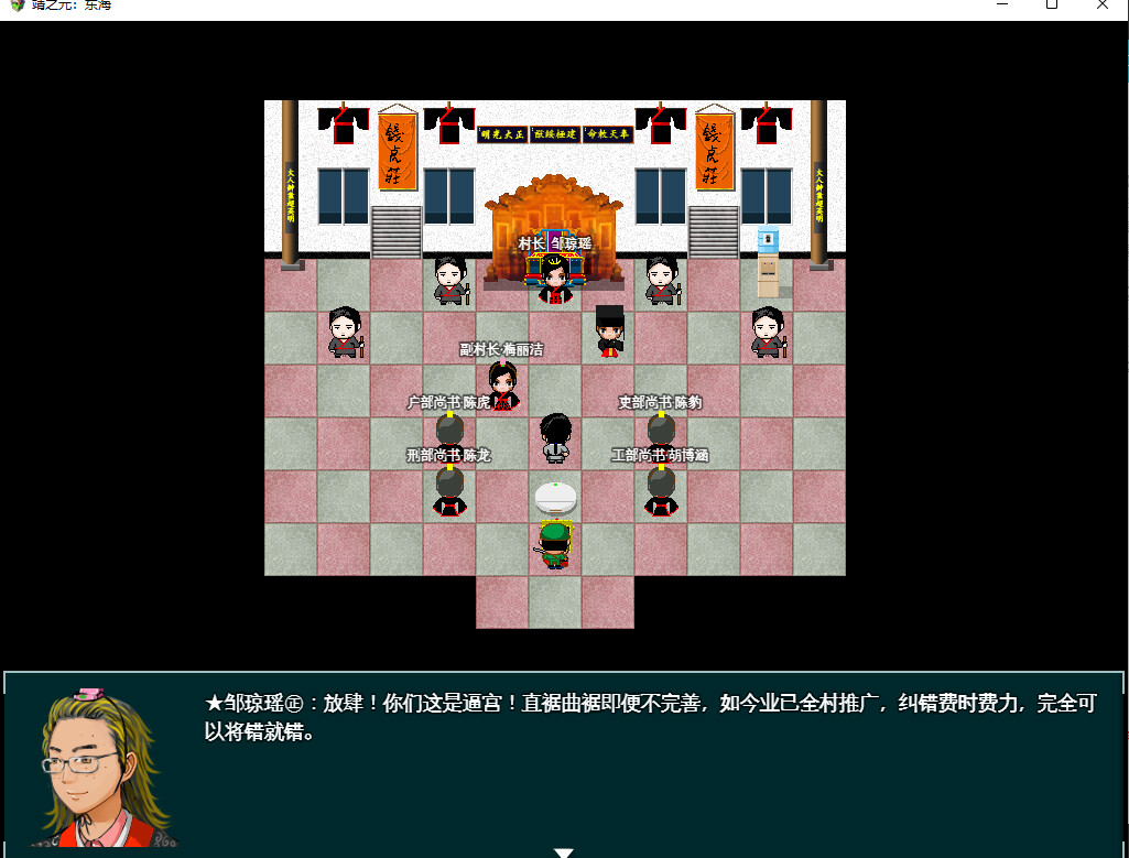 Yingzinue:Donghei Featured Screenshot #1
