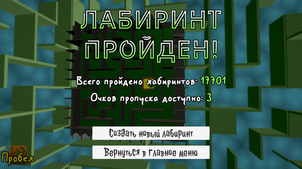 Screenshot z Cubyrinth Screenshot z Cubyrinth