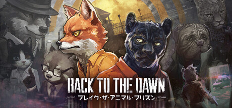 Back to the Dawn ~ブレイク･ザ･アニマル･プリズン~  のキーアート