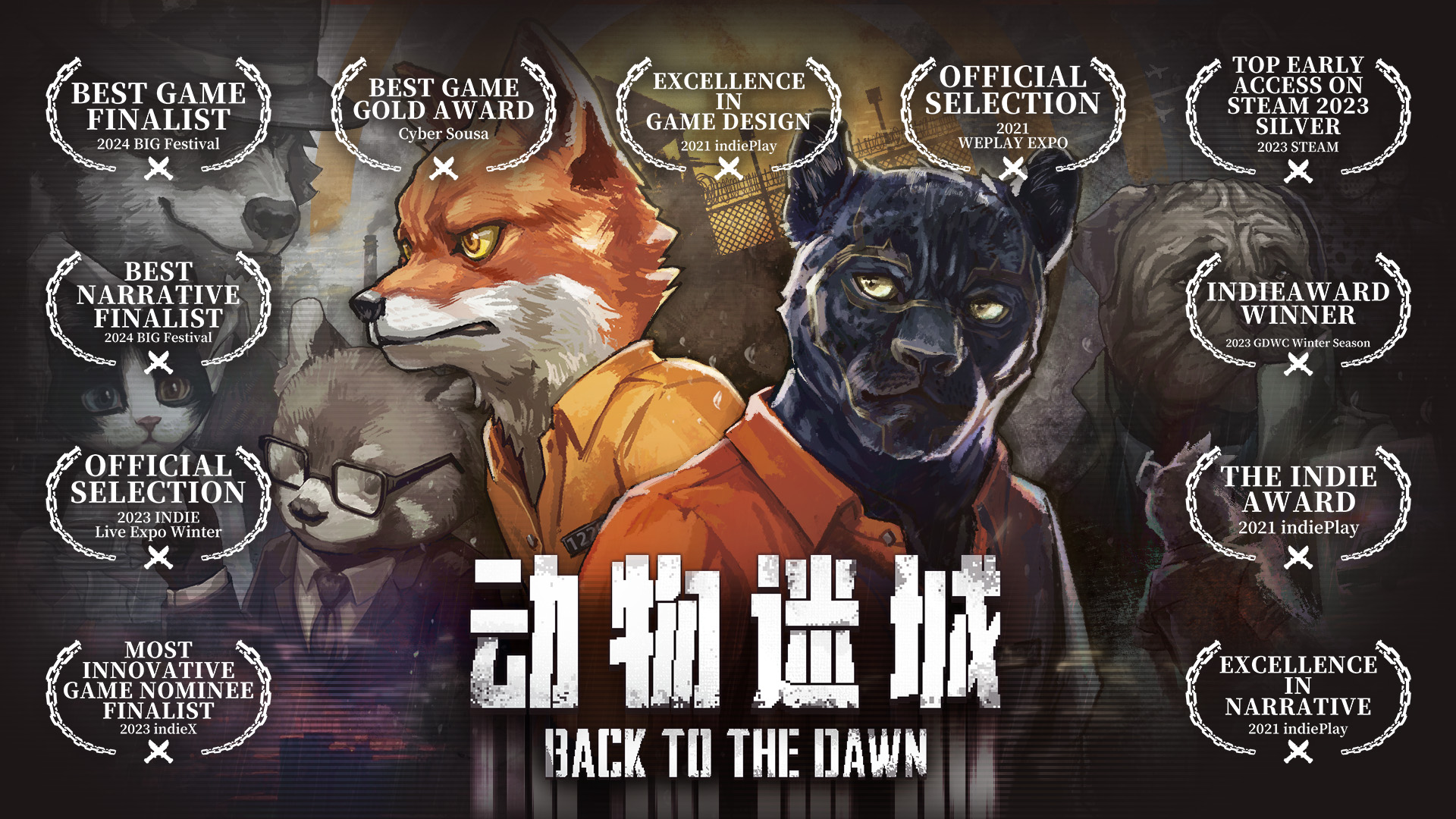 [RPG/中文/2D] 动物迷城/Back to the Dawn 官方中文版  v2.0.0.26 [3g/更新]-嘤嘤怪之家