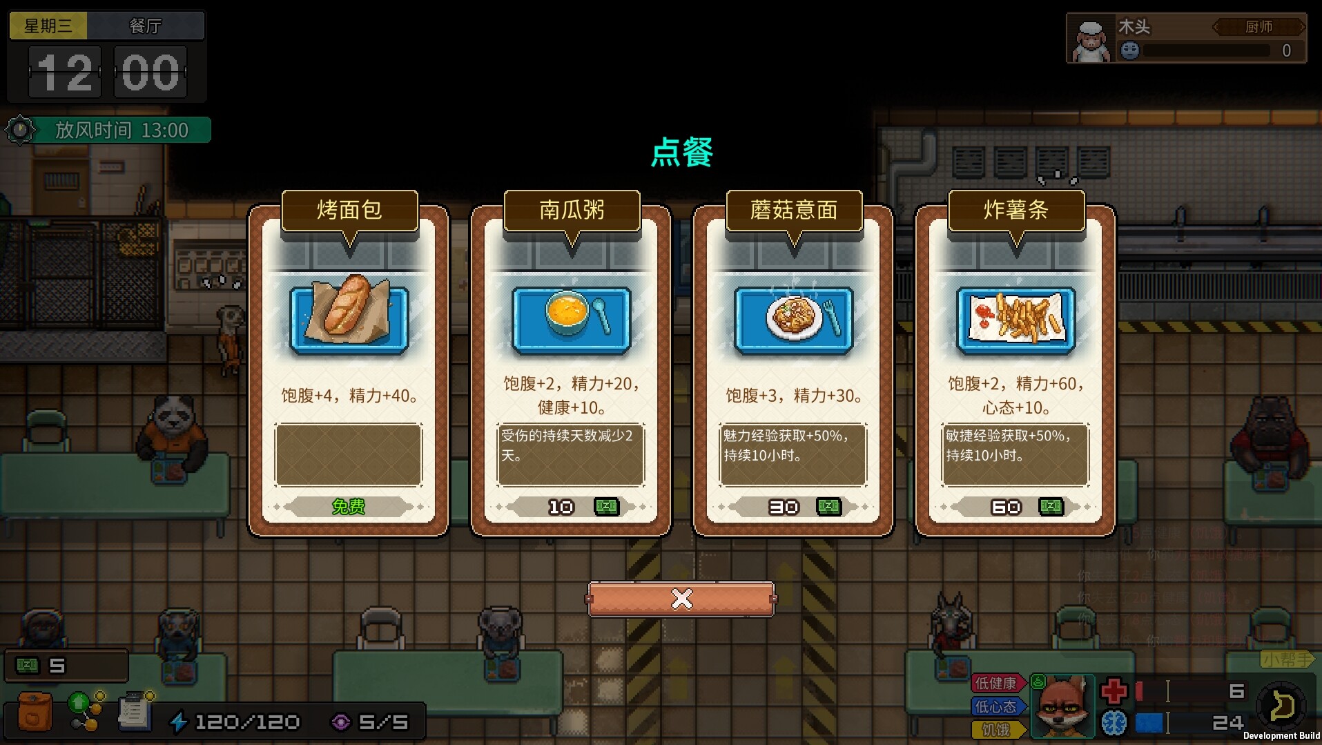 动物迷城 截图
