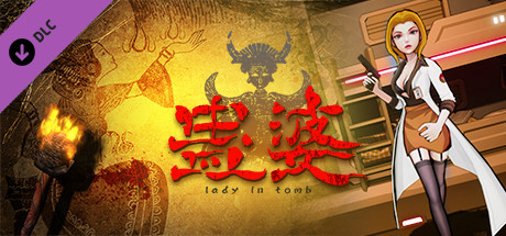 蛊婆- Secret Mission秘密任务