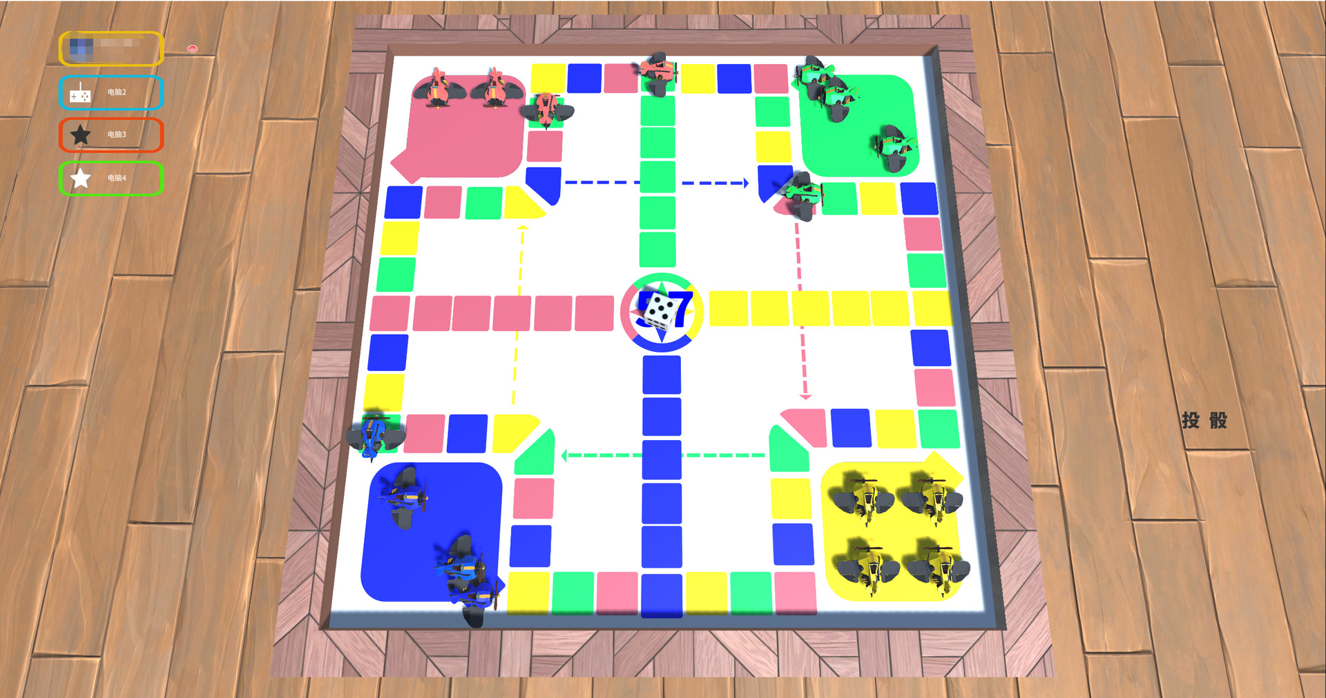 screenshot of 飞行棋 1