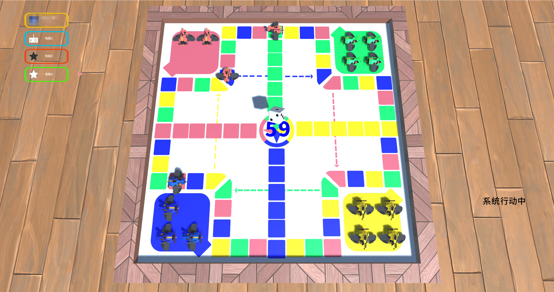 screenshot of 飞行棋 3