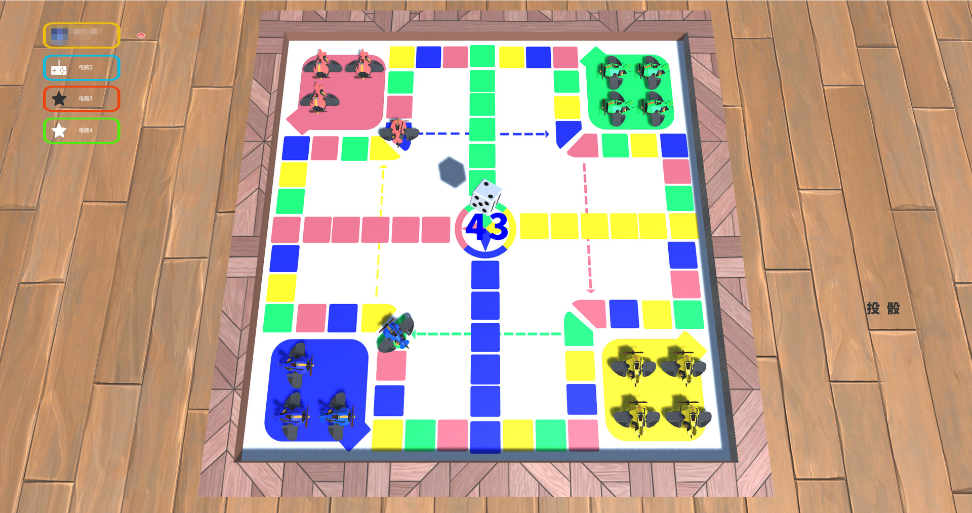 screenshot of 飞行棋 2