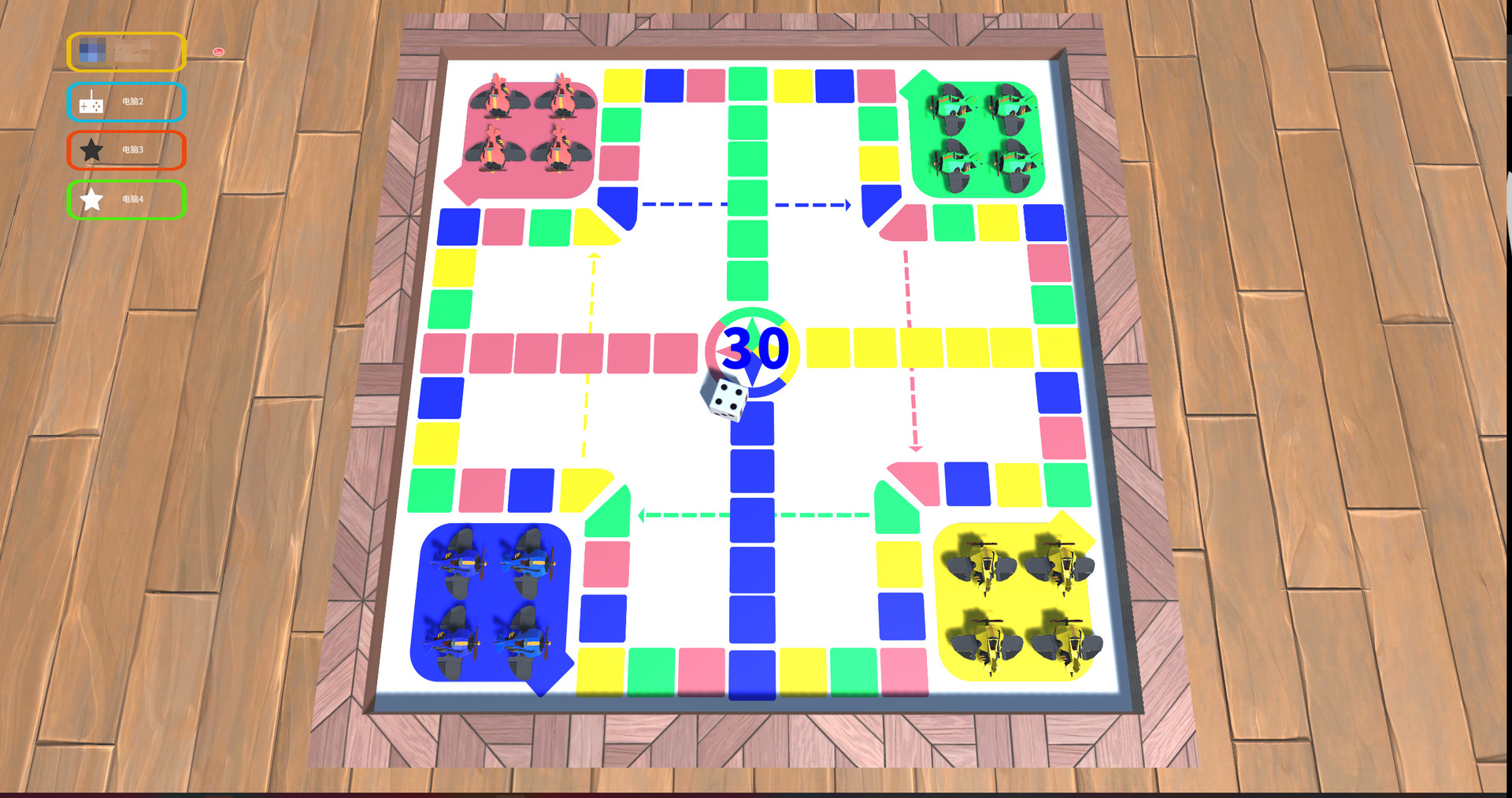 screenshot of 飞行棋 5