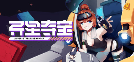 异星夺宝 banner image