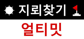 지뢰찾기 얼티밋