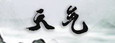 天气