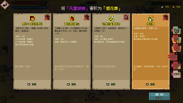 通神榜-游戏截图