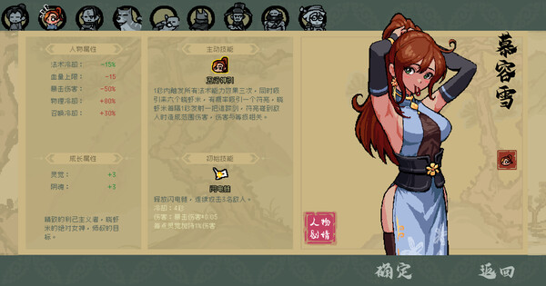 通神榜-游戏截图