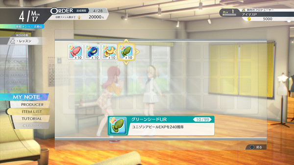 THE IDOLM@STER STARLIT SEASON - Green Seed UR: 10 #04 screenshot 1
