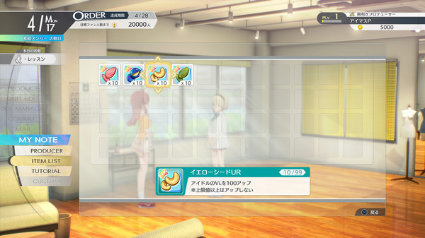 THE IDOLM@STER STARLIT SEASON - Yellow Seed UR: 10 #05 screenshot 1