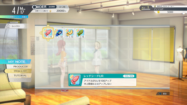 THE IDOLM@STER STARLIT SEASON - Special item set #06 — скриншот 2