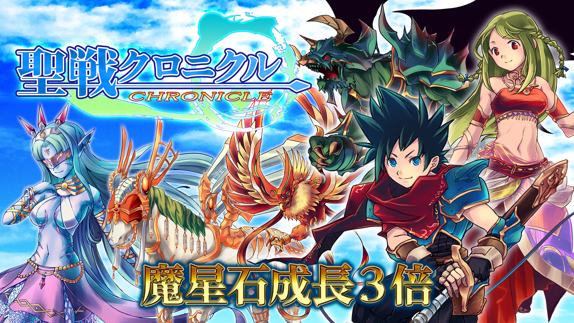 Magic Meteorite Growth x3 - Justice Chroniclesのスクリーンショット 1